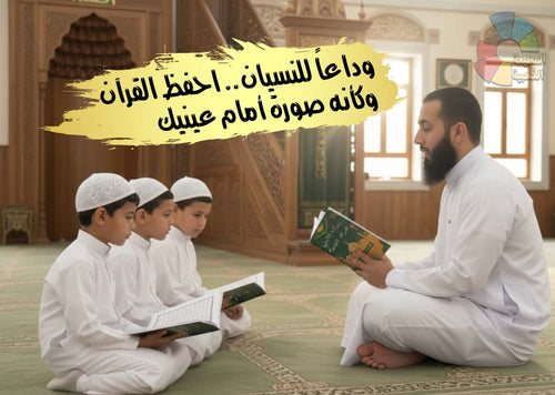 كتاب الخرائط الذهنية للقرآن الكريم ( 60 حزب كامل)